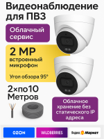 Видеонаблюдение в городе Барвиха  IP видеонаблюдения | «Мелдана»