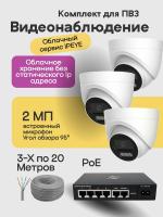Видеонаблюдение в городе Барвиха  IP видеонаблюдения | «Мелдана»