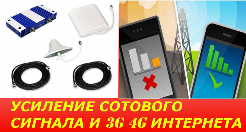 Как измерить уровень сигнала GSM/3G/LTE и выбрать сотового оператора в городе Барвиха